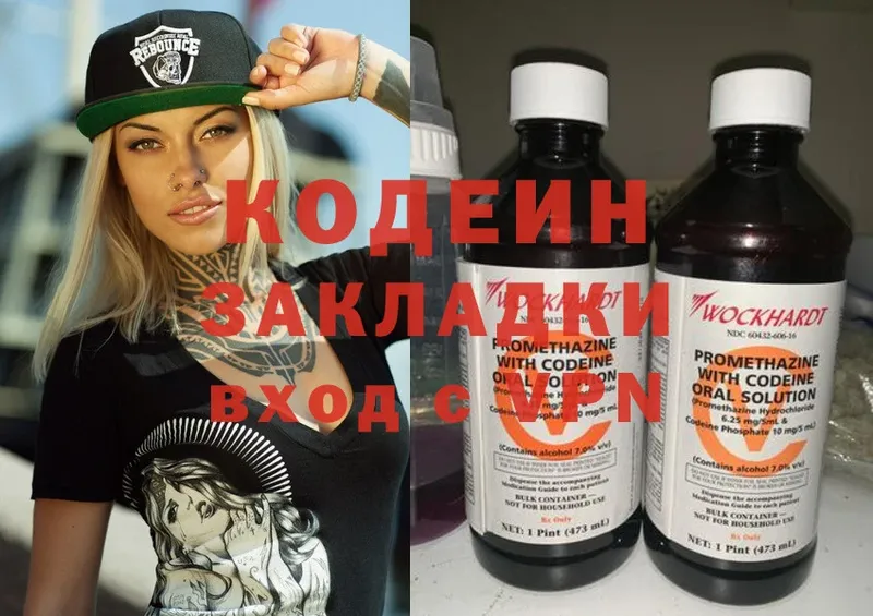 Кодеиновый сироп Lean Purple Drank  Уссурийск 