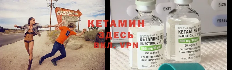 КЕТАМИН ketamine  купить наркотики сайты  Уссурийск 